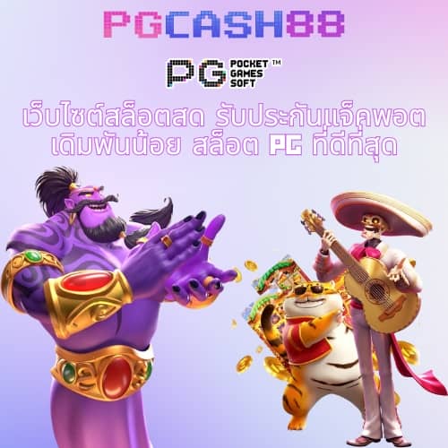 ดูบอลวันนี้สด
